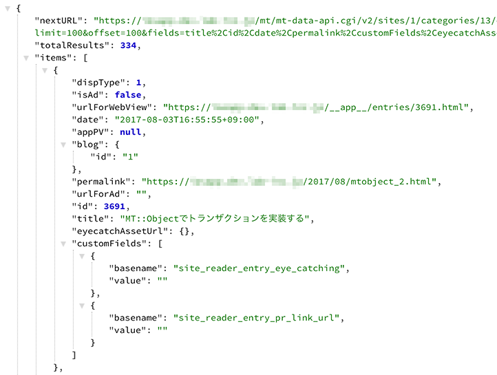 画面キャプチャ：JSON FormatterでJSONファイルが整形表示された様子